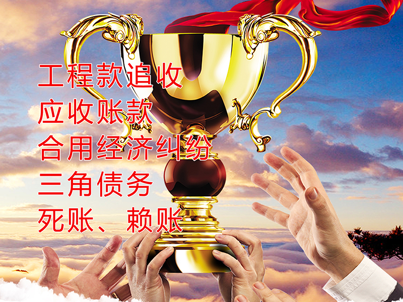 谢家集要债公司