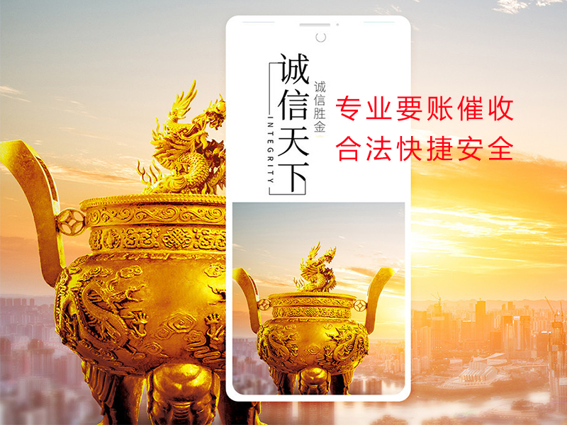 谢家集清欠公司